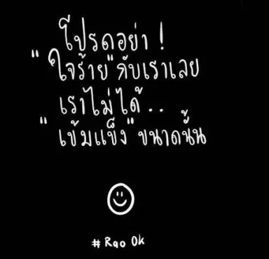 ยิ่งรักยิ่งเจ็บ cover art